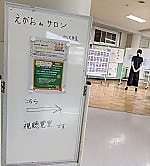 個人懇談&えがおdeサロンへようこそ