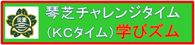 6年生の教室から