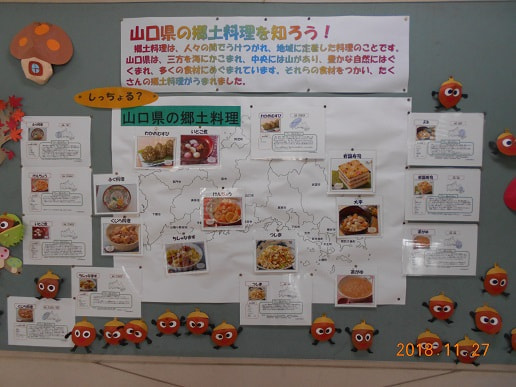 山口県の郷土料理を知ろう!