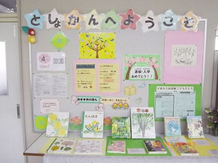 読書に親しむ大切さ