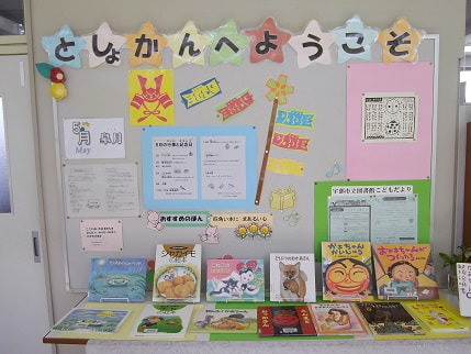 朝の読み聞かせスタート