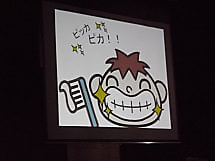 第1回学校保健安全委員会