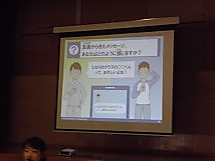 スマホケータイ安全教室