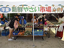 学童 新鮮やさい市場