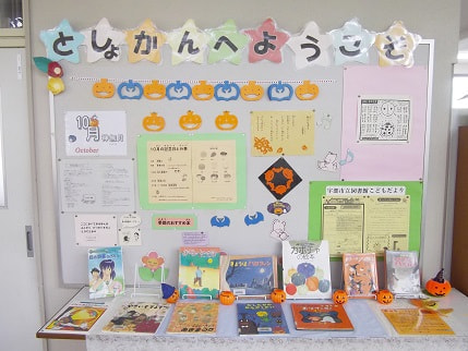 学校図書館で学ぶ
