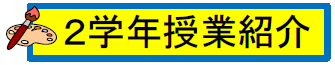 2年生 朝の水やり