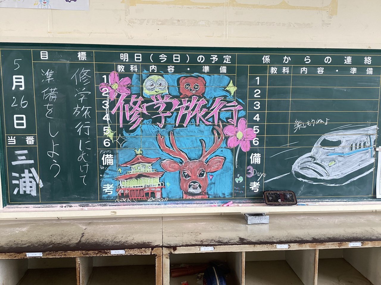 宇部市立楠中学校