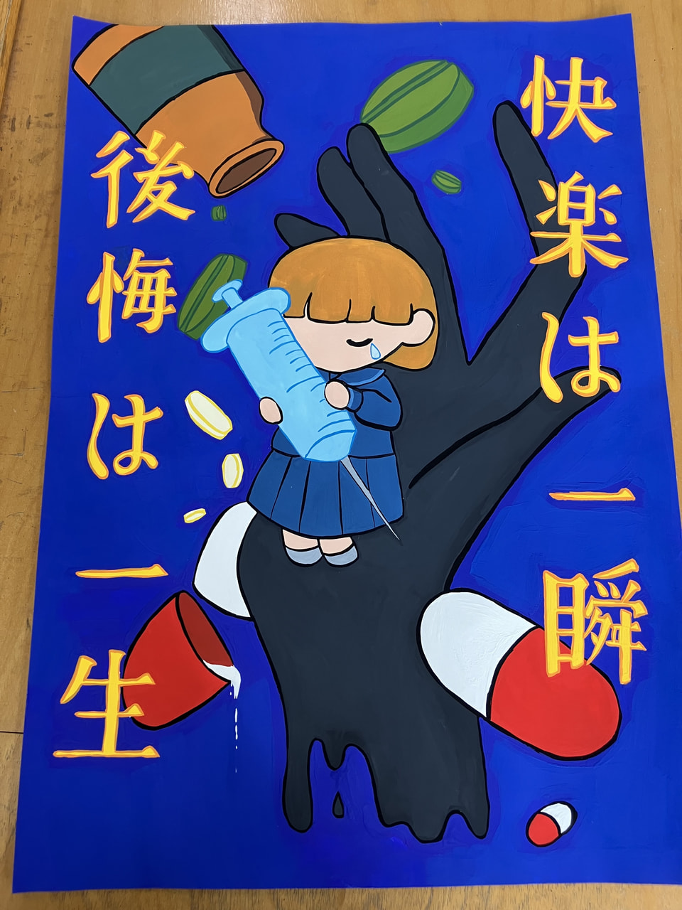 宇部市立楠中学校