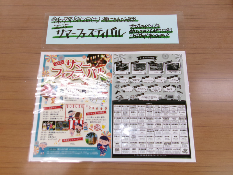 地元のイベント・お祭りは最高です