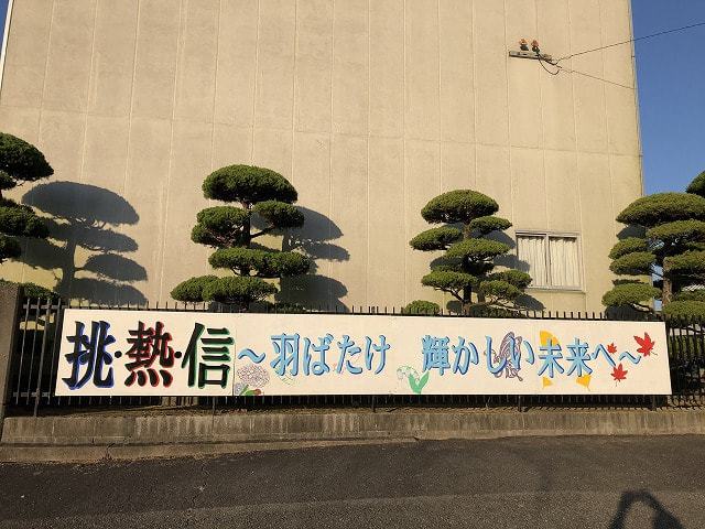 10/27 生徒会スローガン看板