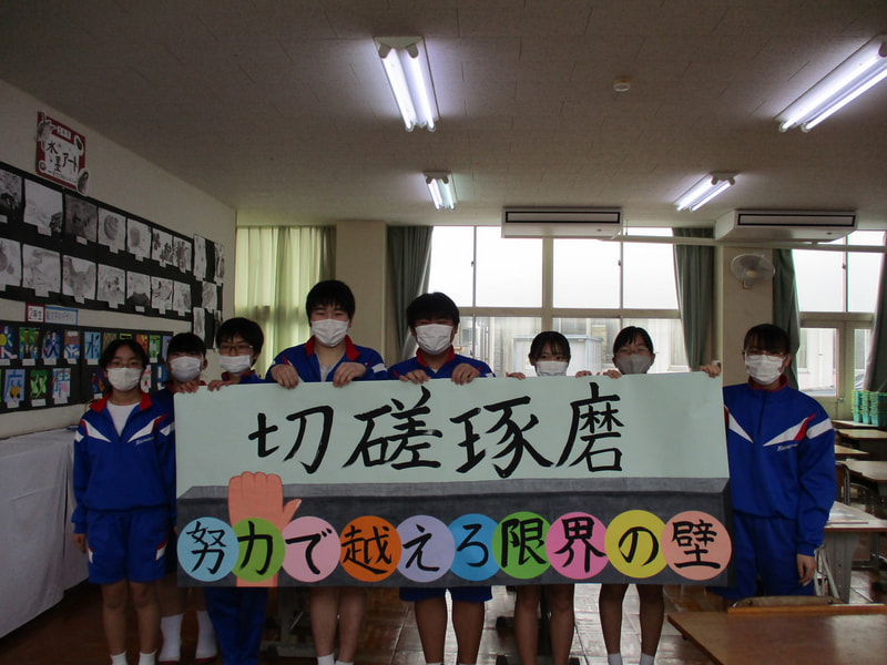 4月12日(金) 生徒会スローガン完成