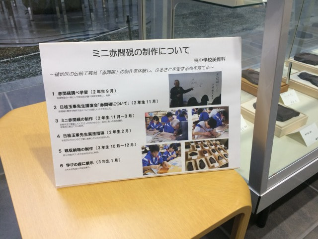 1/7 赤間硯作品展が始まりました