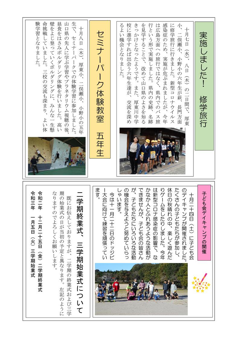 学校だより（１１月号） -04.jpg