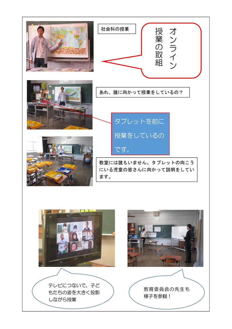 学校だより（６月号）-03.jpg