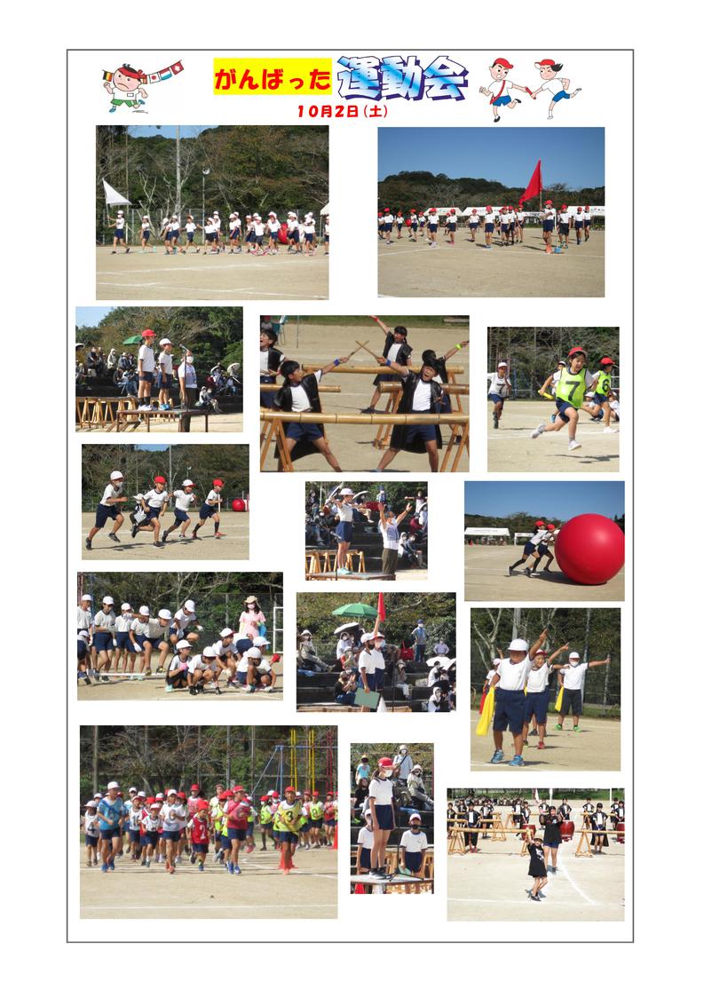 学校だより（11月号）-03.jpg
