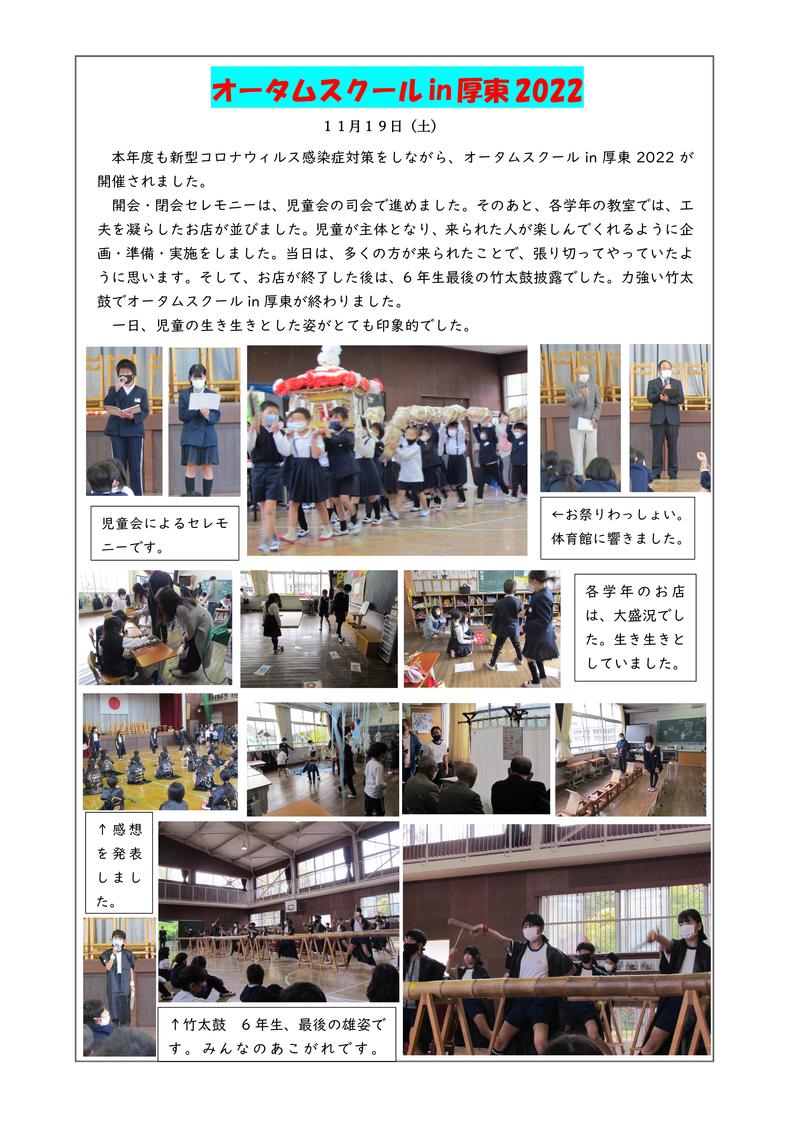 学校だより（12月号）-03.jpg