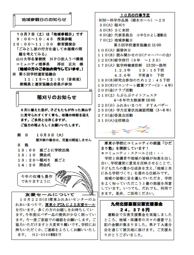 裏10.17.png