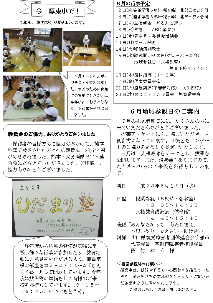 ６月号裏.png