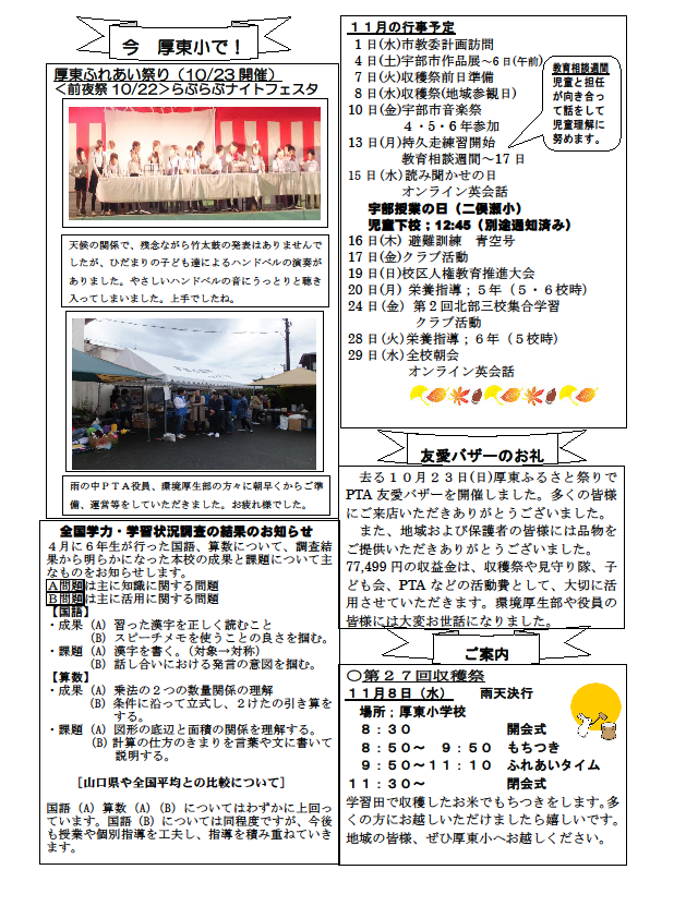 gyouji11(1).png