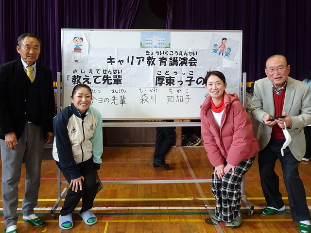 キャリア教育講演会「教えて先輩 厚東っ子の夢」