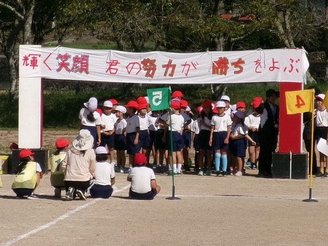 秋季大運動会