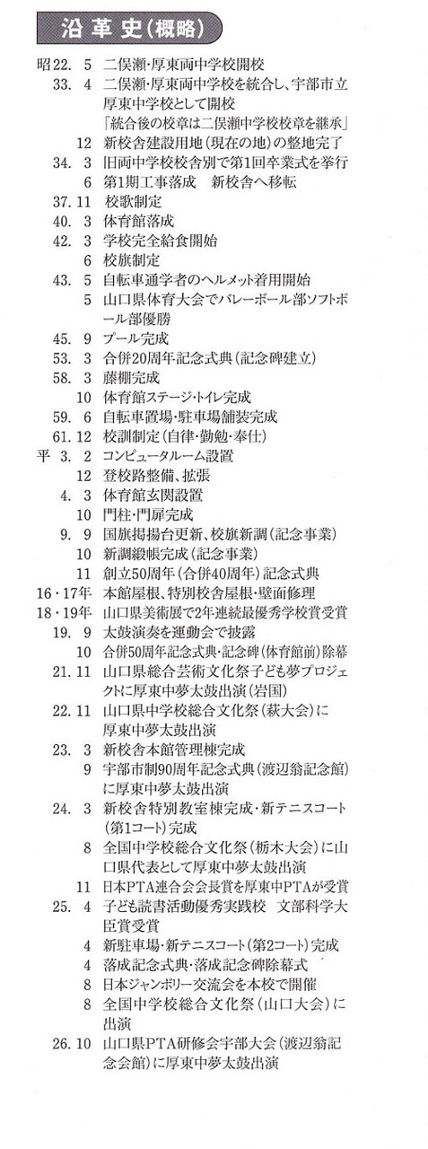 H27enkaku_500