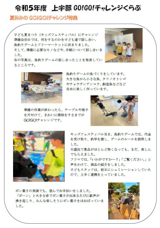 ゴゴ２.jpg
