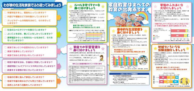 リーフレット２.jpg