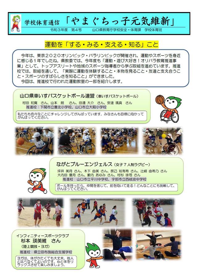 元気っ子①.jpg