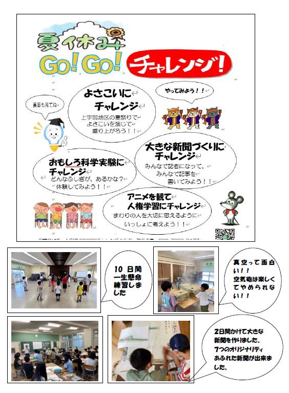 夏休み２.jpg