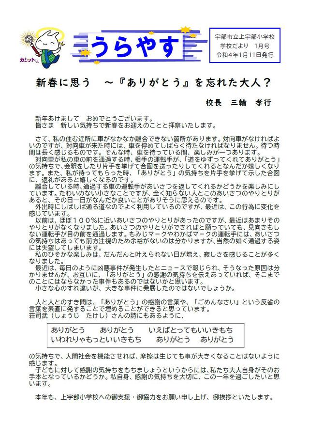 学校だより①.jpg