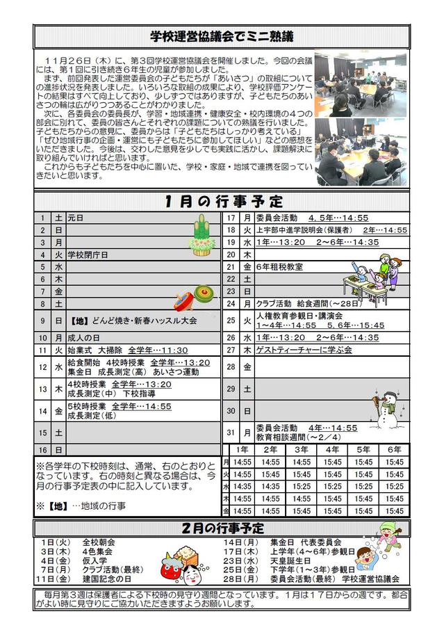 学校だより②.jpg