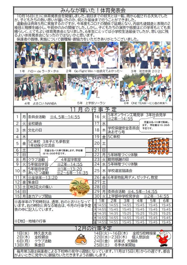学校だより１.jpg