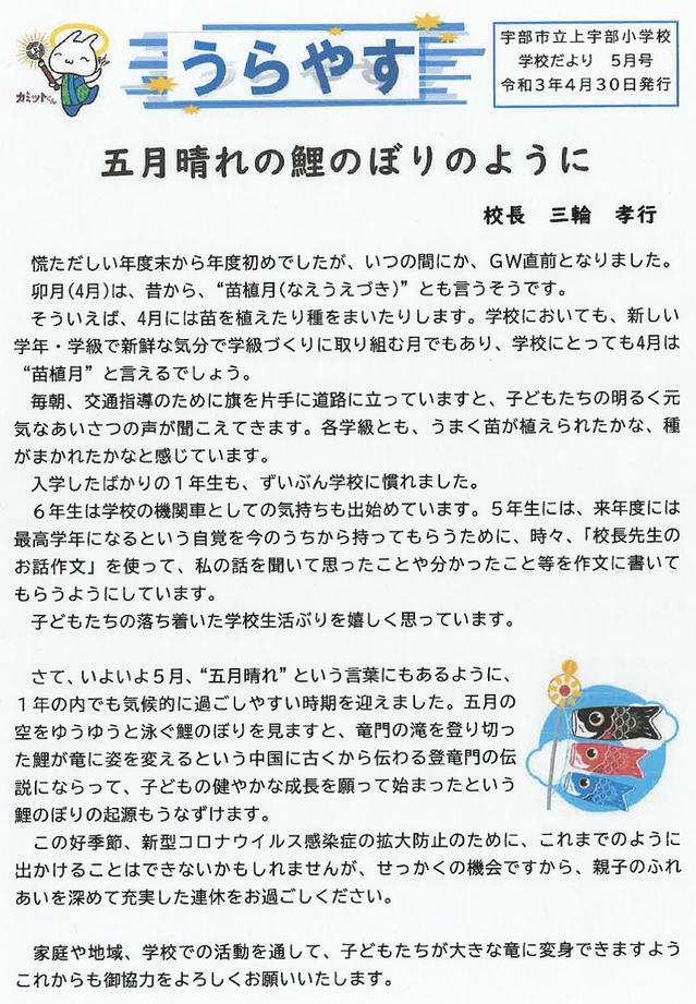 学校だより１.jpg