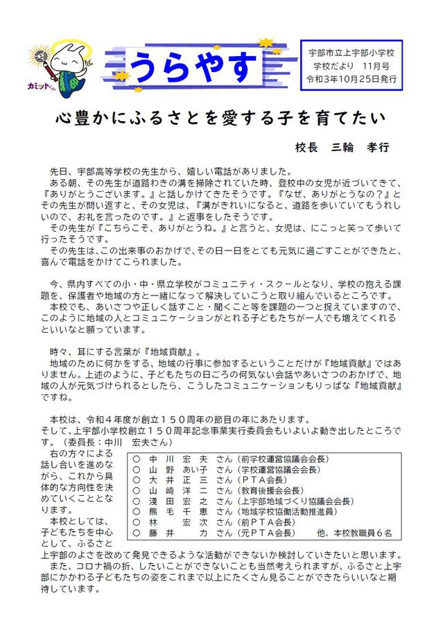 学校だより.jpg