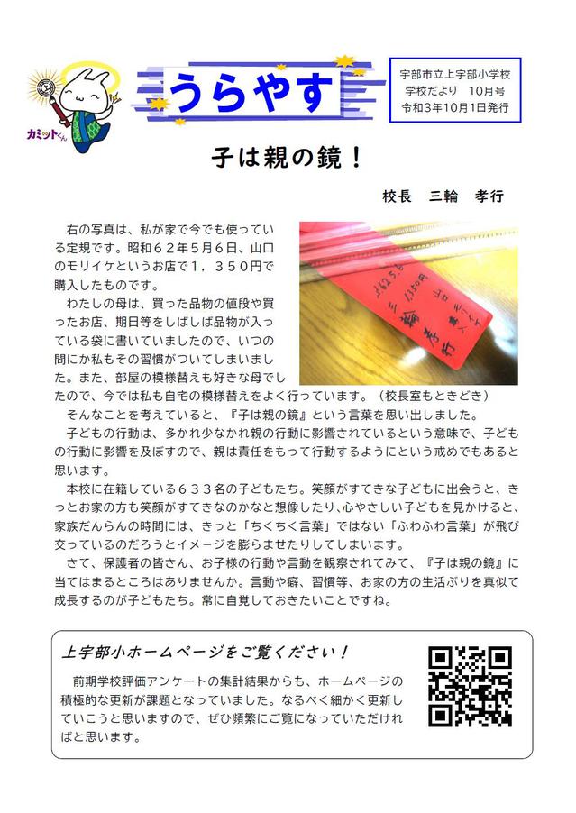 学校だより1.jpg