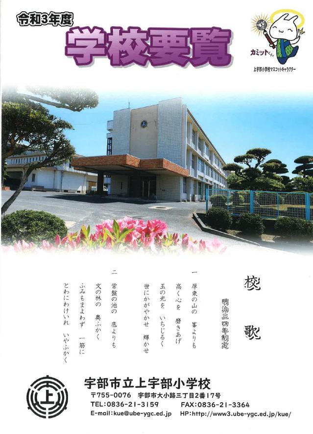 学校要覧１.jpg