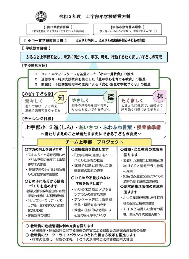 学校要覧２.jpg