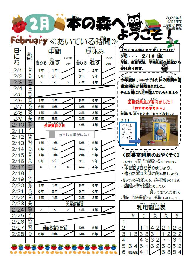 本の森２月号.jpg