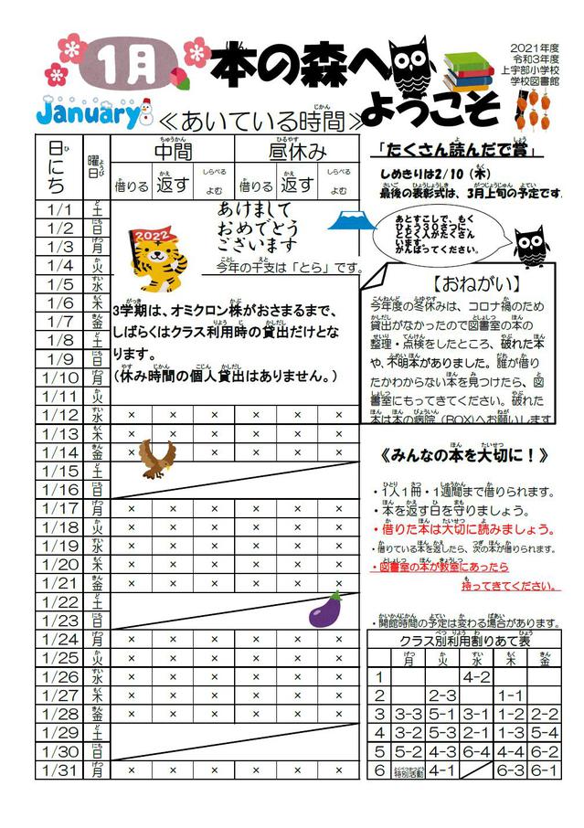 本の森　１月号.jpg
