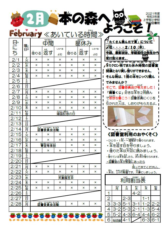 本の森　２月.jpg