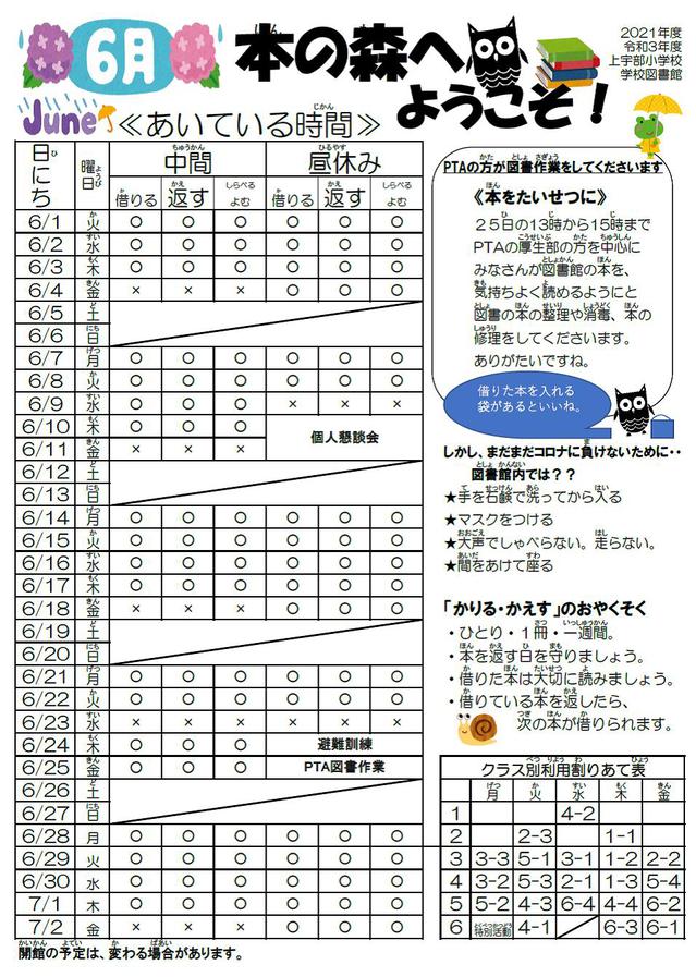 本の森.jpg
