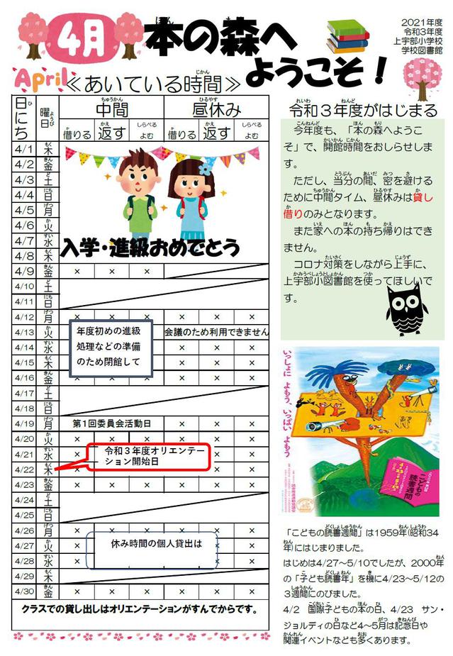 本の森.jpgのサムネール画像