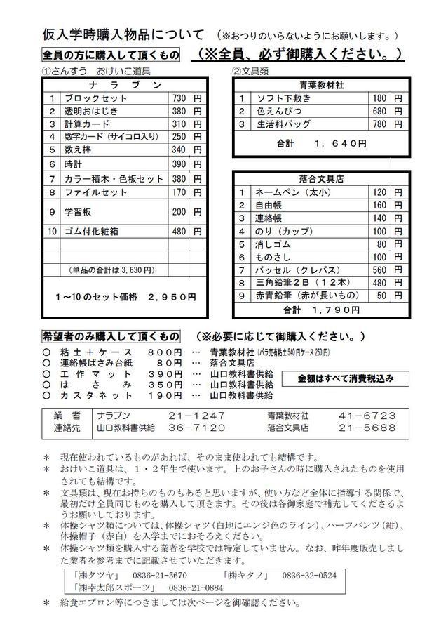 物品.jpg