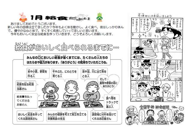 給食だより１.jpg