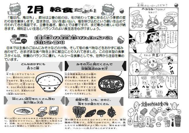 給食だより２.jpg