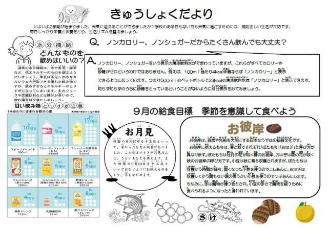 給食だより.jpg