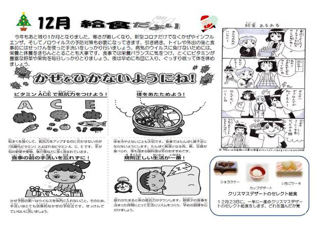 給食だより.jpg