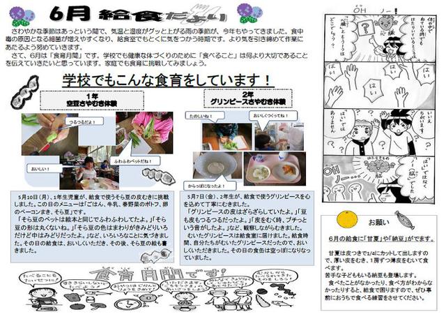 給食だより.jpg