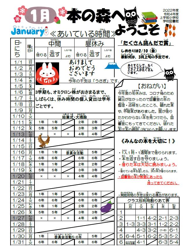 １月号.jpg